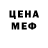 Меф мяу мяу Hope Elizabeth