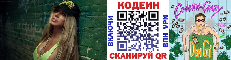МЕГА онион Александровск Codein напиток Lean (лин)
