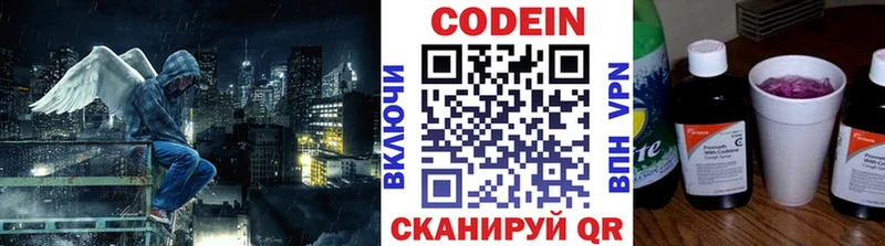 Codein напиток Lean (лин) Александровск