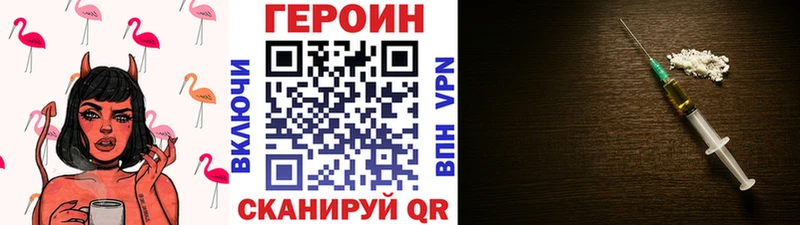купить наркоту Александровск Героин герыч